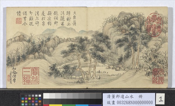 清董邦達山水　冊　松壑流泉