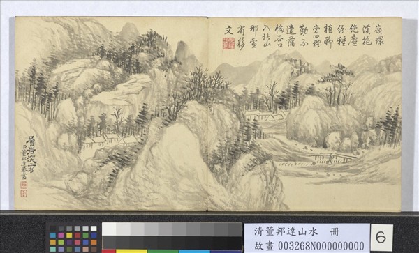 清董邦達山水　冊　層岩深秀