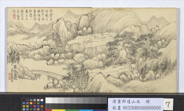 清董邦達山水　冊　翠巘高秋