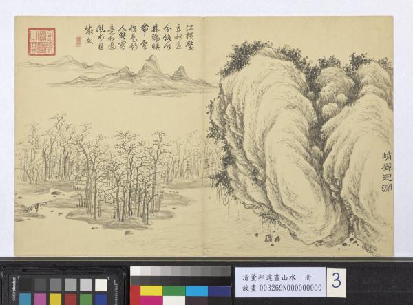 清董邦達畫山水　冊　峭壁迴瀾