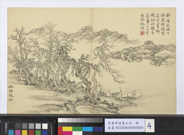 清董邦達畫山水　冊　林塘晚泊