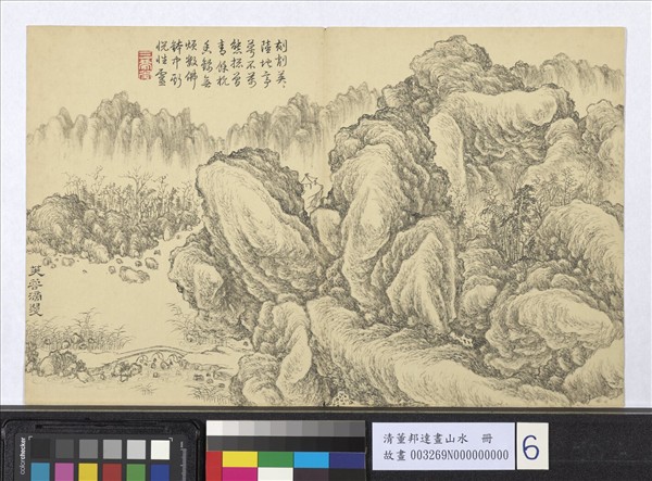 清董邦達畫山水　冊　芙蓉滴翠