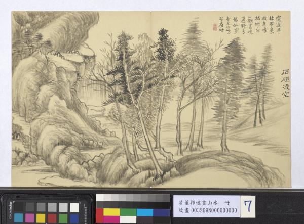 清董邦達畫山水　冊　石磴凌空