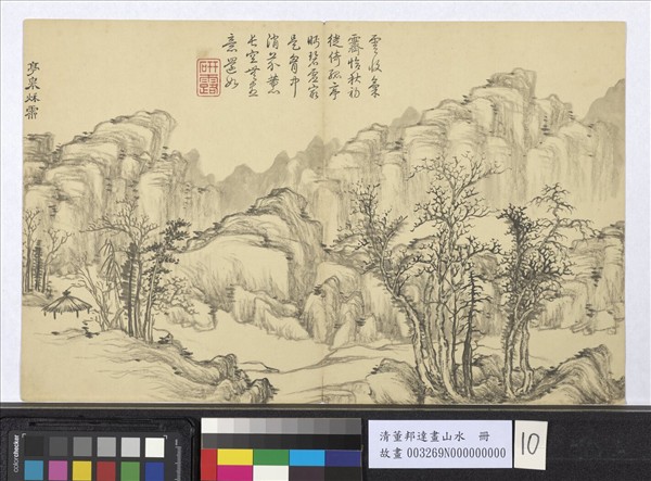 清董邦達畫山水　冊　亭皋秋霽