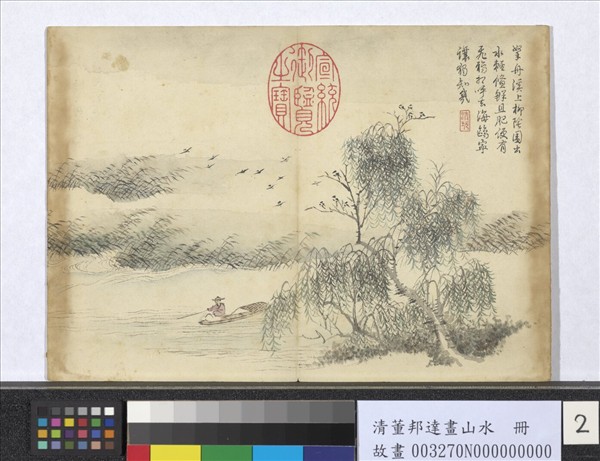 清董邦達畫山水　冊　柳岸垂釣