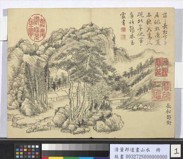 清董邦達畫山水　冊　長松靜對