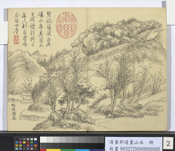 清董邦達畫山水　冊　林扉蕭爽