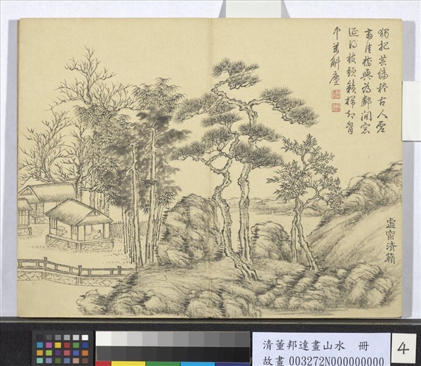 清董邦達畫山水　冊　虛窗清籟