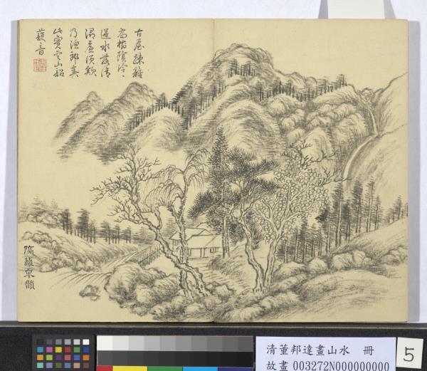 清董邦達畫山水　冊　隔籬泉韻