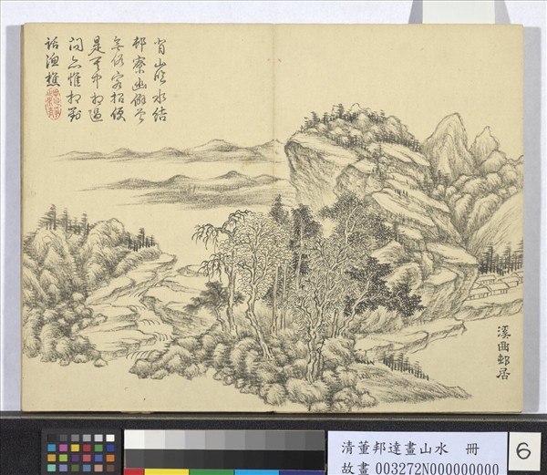 清董邦達畫山水　冊　溪曲邨居