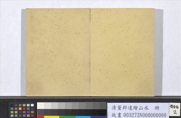 清董邦達畫山水　冊