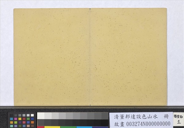 清董邦達設色山水　冊