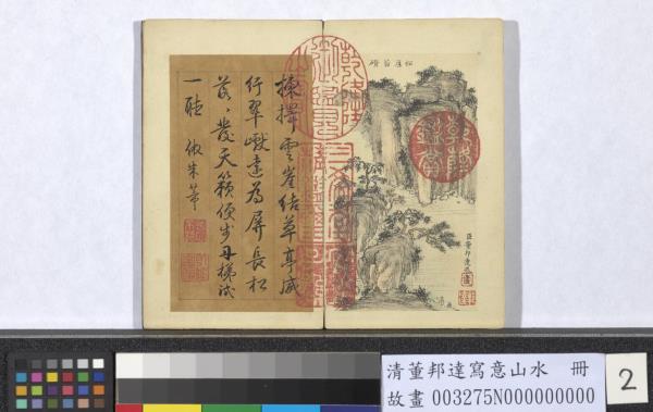 清董邦達寫意山水　冊　松厓苔磴