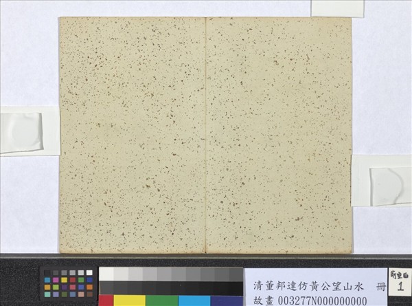 清董邦達仿黃公望山水　冊