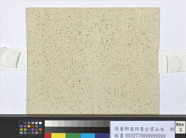 清董邦達仿黃公望山水　冊