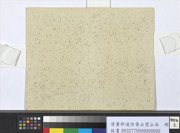 清董邦達仿黃公望山水　冊