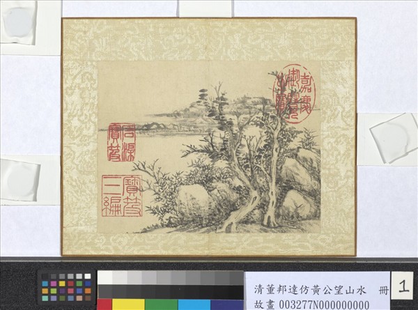 清董邦達仿黃公望山水　冊　遠山近樹