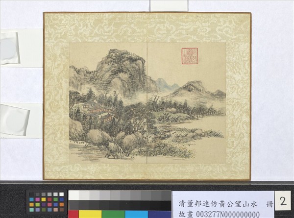 清董邦達仿黃公望山水　冊　山村煙靄