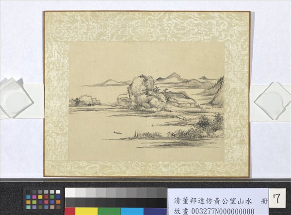 清董邦達仿黃公望山水　冊　巨巖倚江