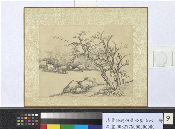 清董邦達仿黃公望山水　冊　枯樹歸雁