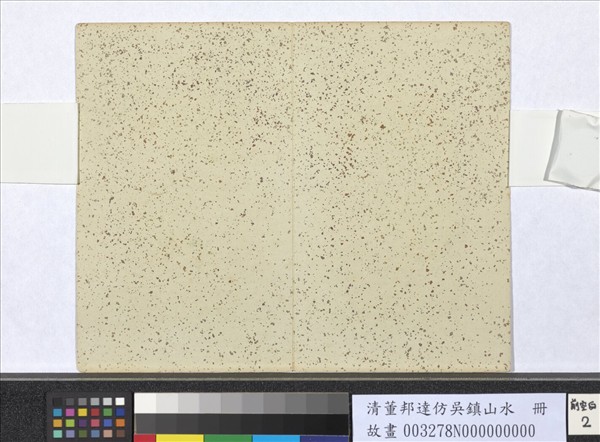 清董邦達仿吳鎮山水　冊