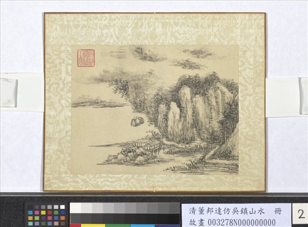 清董邦達仿吳鎮山水　冊　巨嶂水閣