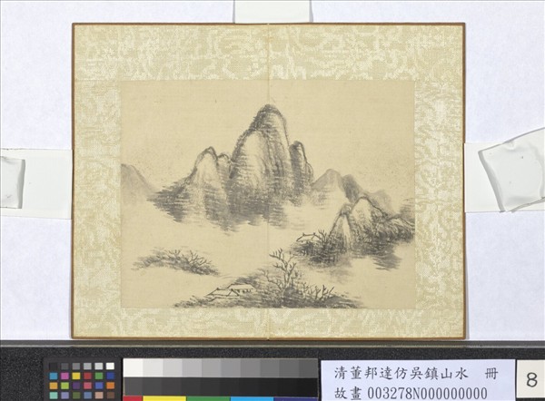清董邦達仿吳鎮山水　冊　雲峰野舍