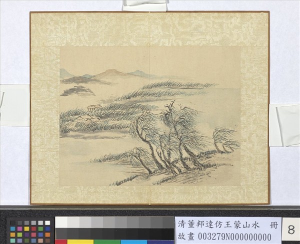 清董邦達仿王蒙山水　冊　楊柳依依