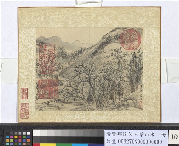 清董邦達仿王蒙山水　冊　谷口人家