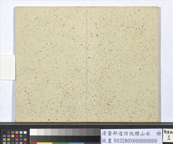 清董邦達仿倪瓚山水　冊