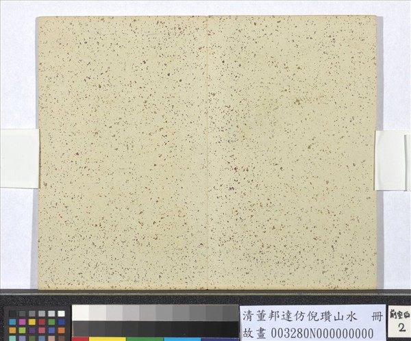 清董邦達仿倪瓚山水　冊