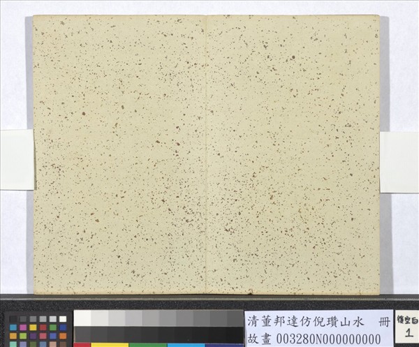 清董邦達仿倪瓚山水　冊