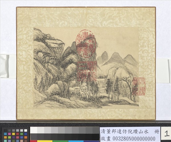 清董邦達仿倪瓚山水　冊　疊嶂石壁