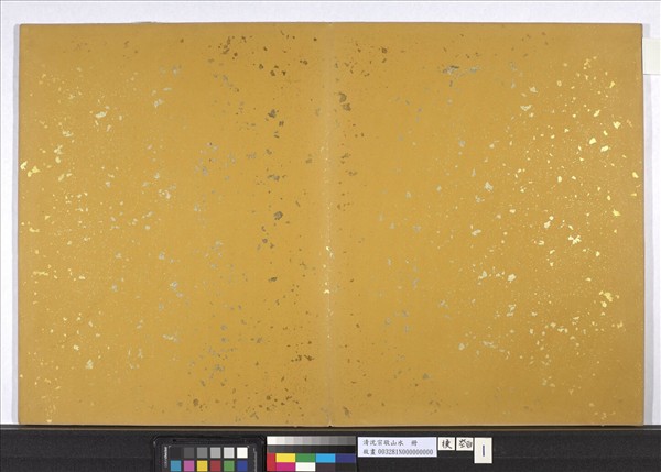 清沈宗敬山水　冊