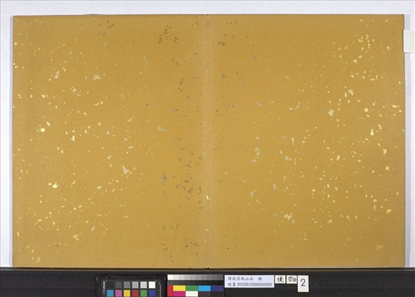 清沈宗敬山水　冊