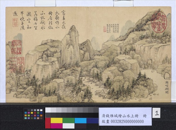 清錢維城畫山水上冊　冊　瀨喧磵閣