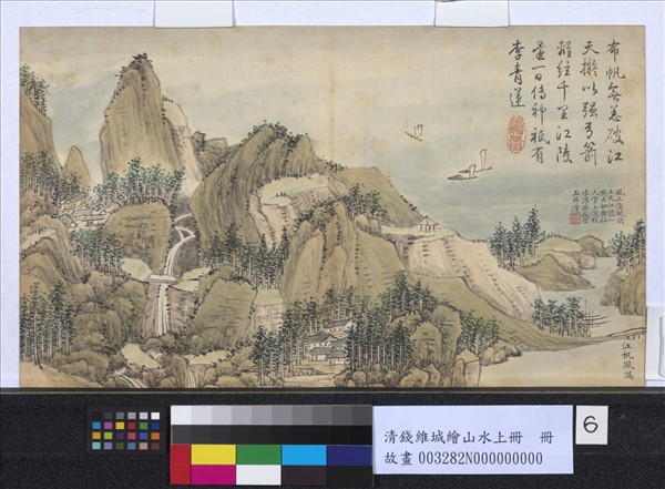 清錢維城繪山水上冊　冊　江帆風滿