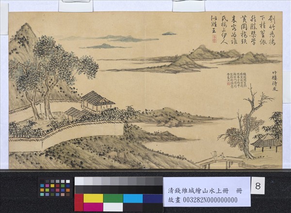 清錢維城繪山水上冊　冊　竹樓待友