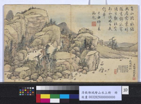 清錢維城繪山水上冊　冊　秋塢霜紅