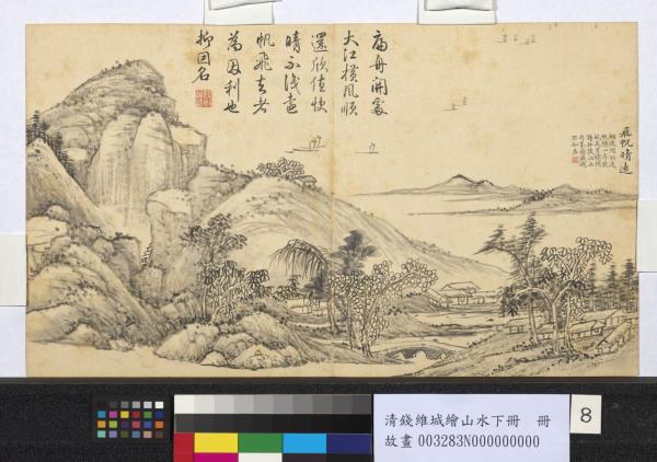 清錢維城繪山水下冊　冊　飛帆晴遠