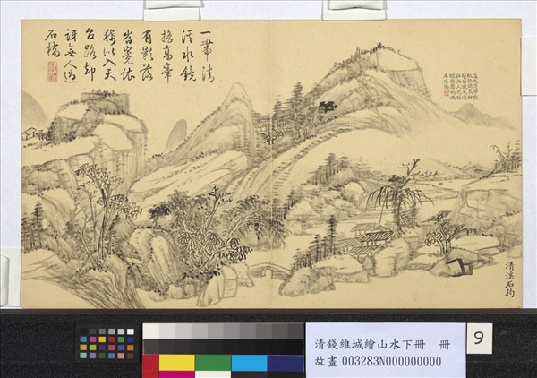 清錢維城繪山水下冊　冊　清溪石彴