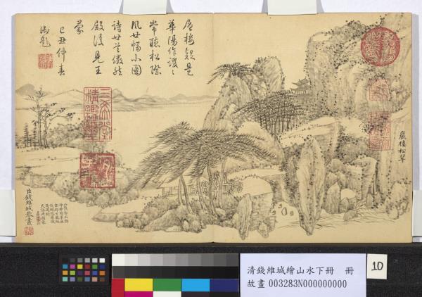 清錢維城繪山水下冊　冊　巖樓松翠