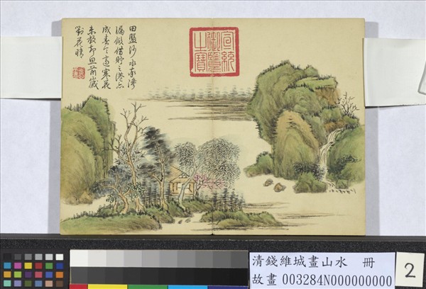 清錢維城畫山水　冊　春林茅屋