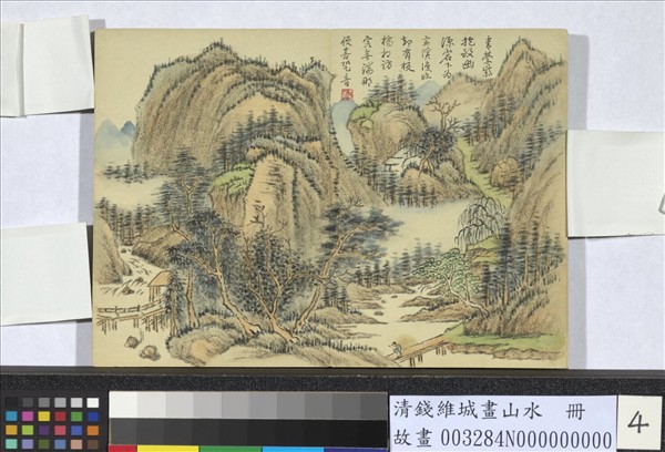 清錢維城畫山水　冊　溪水橫橋