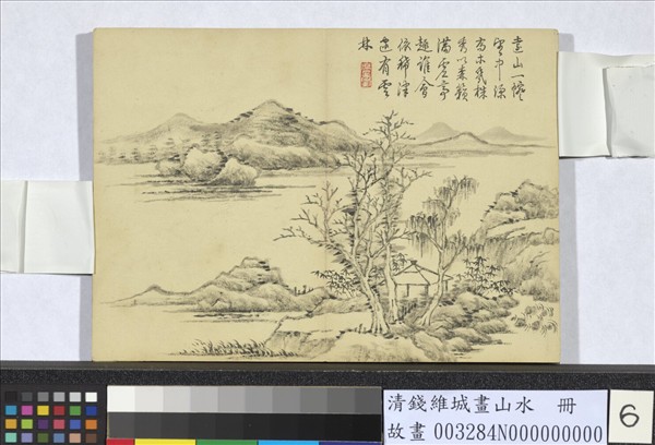 清錢維城畫山水　冊　喬木疏林