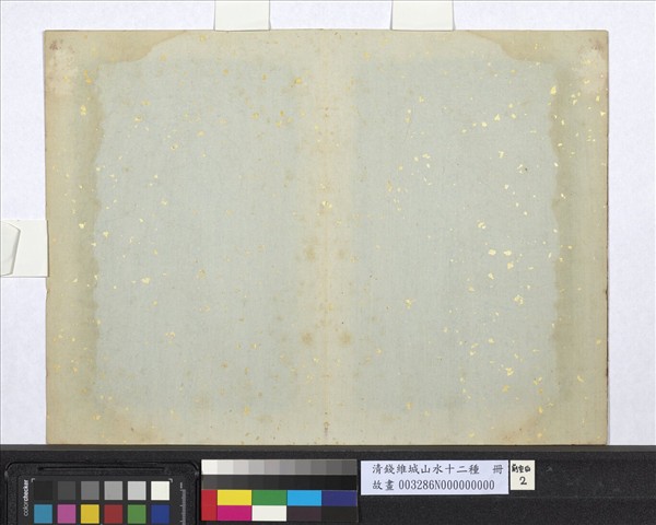 清錢維城山水十二種　冊