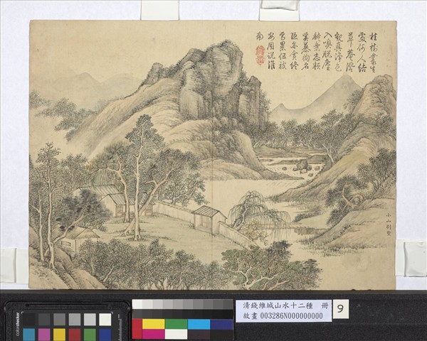 清錢維城山水十二種　冊　小山別墅