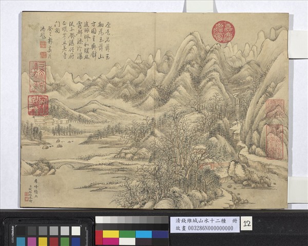 清錢維城山水十二種　冊　群峰積玉