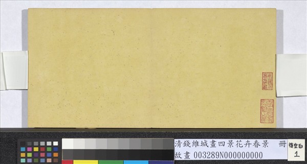 清錢維城畫四景花卉春景　冊