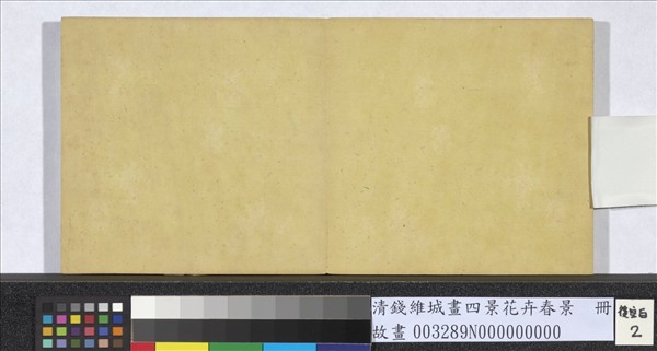 清錢維城畫四景花卉春景　冊